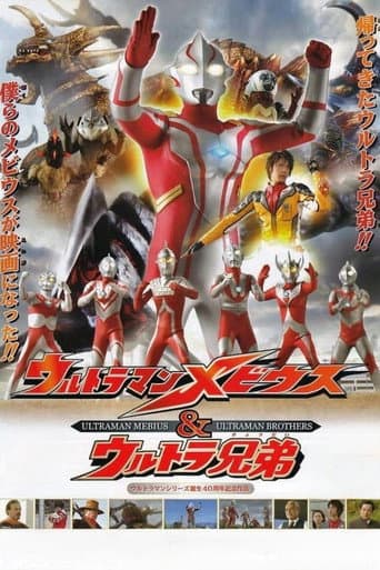 Ultraman Mebius & Ultra Brothers (2006) poster