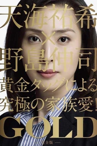 GOLD (2010) poster