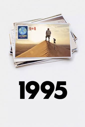 1995 (2024) poster