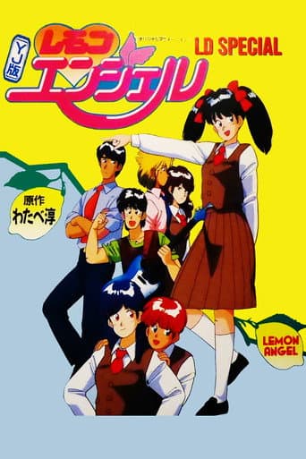 YJ Ban Lemon Angel (1990) poster