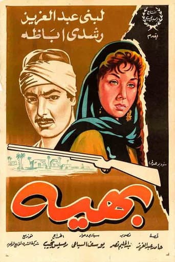 Bahia (1960) poster