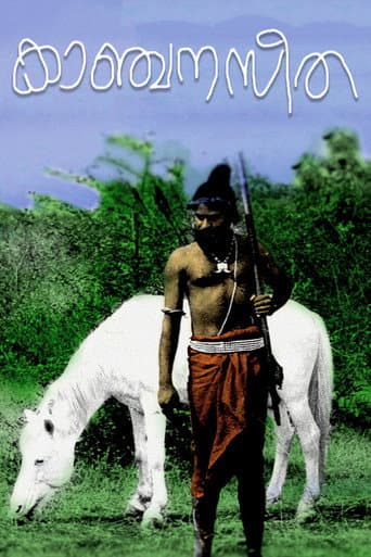 Kanchana Sita (1978) poster