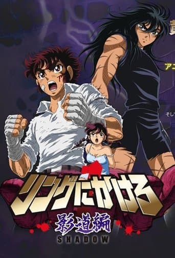 Ring Ni Kakero (2004) poster