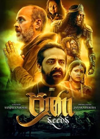 Seeds (2022) poster