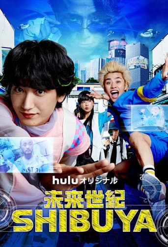 未来世紀SHIBUYA (2021) poster