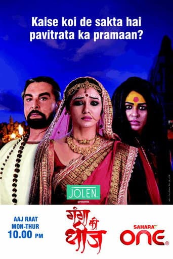 Ganga Kii Dheej (2010) poster