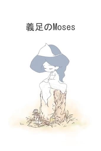Moses of Prosthesis (2013) poster
