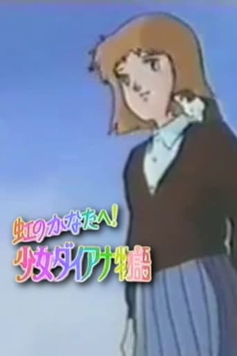 Over the Rainbow: The Story of Young Diana (1986) poster