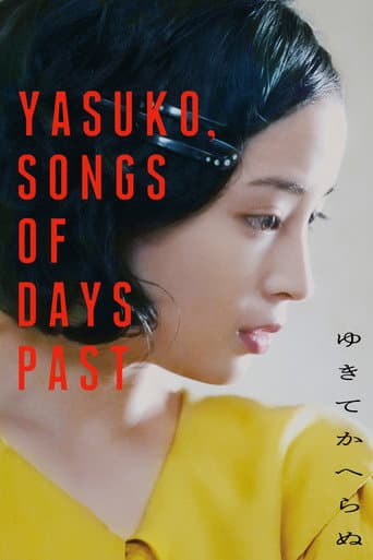 Yasuko, Songs of Days Past (2025) poster