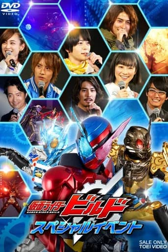 Kamen Rider Build: Special Event (2018) poster