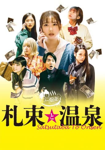 Satsutaba to Onsen (2023) poster