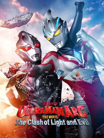 Ultraman Arc the Movie: The Clash of Light and Evil (2025) poster