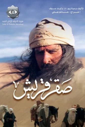 The Falcon of Quraish (2002) poster