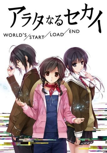 The World of Arata: World's/Start/Load/End (2012) poster