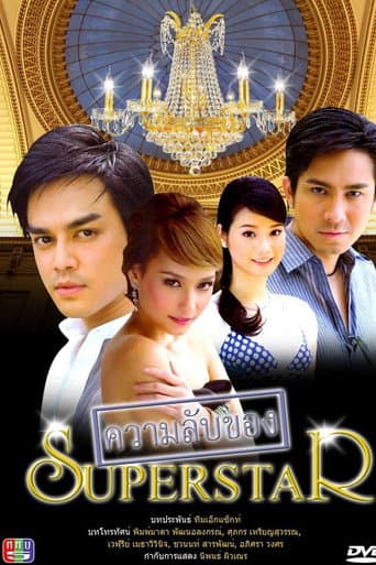 Secret of Superstar (2008) poster