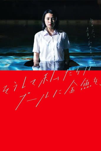 And So We Put Goldfish in the Pool. (2017) poster