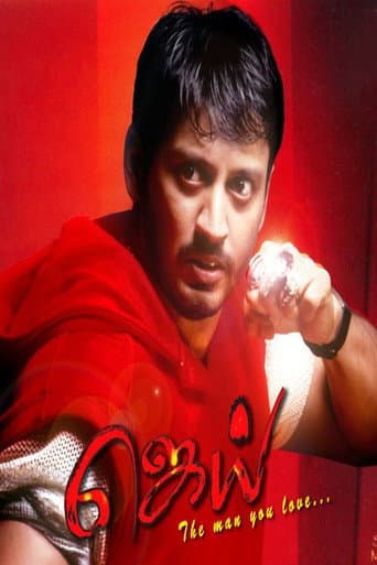 Jai (2004) poster