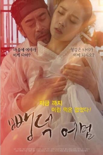 A Sting (2019) poster