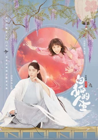 The Life of White Fox (2019) poster
