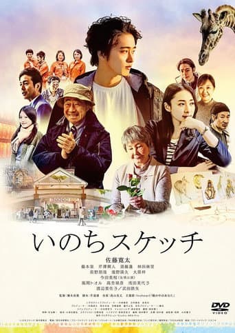 Sketches of Life (2019) poster