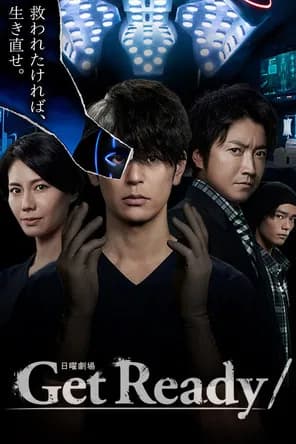 Get Ready! (2023) poster