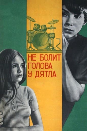 Woodpeckers Don't Get Headaches (1975) poster