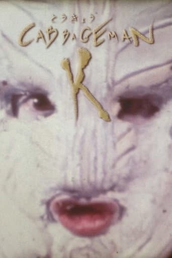 Tokyo Cabbageman K (1980) poster