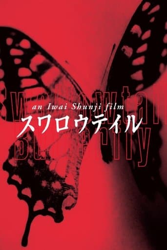 Swallowtail Butterfly (1996) poster