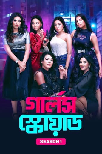 Girls Squad (2021) poster