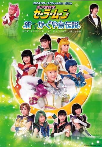 Sailor Moon - New Legend of Kaguya Island (2004) poster