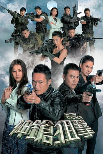 Sniper Standoff (2013) poster