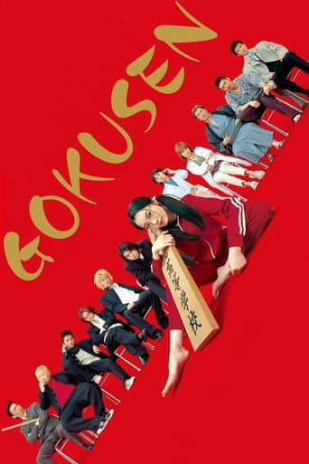 Gokusen (2002) poster