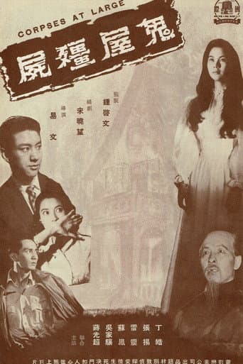 Zombie in a Haunted House (1959) poster