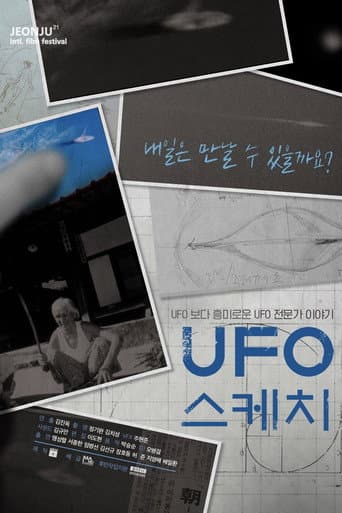 UFO Sketch (2021) poster