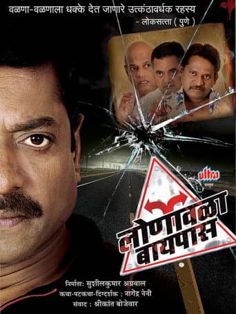 Lonavala Bypass (2009) poster