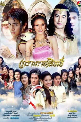 Magical Armour (2006) poster