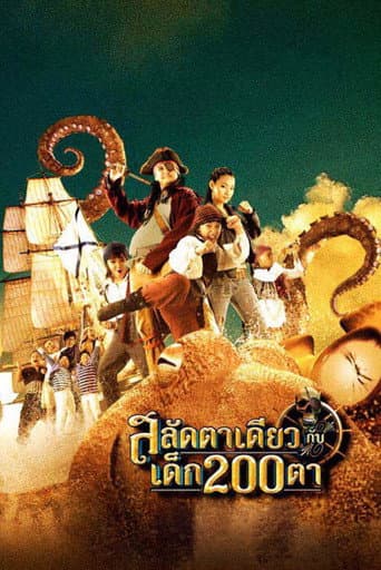 Pirate of the Lost Sea (2008) poster