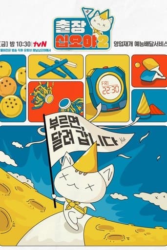 The Game Caterers (2021) poster