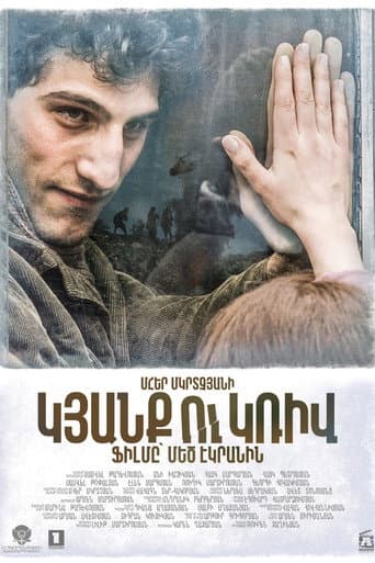 The Line (2016) poster