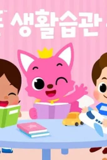 Pinkfong Healthy Habits Songs (2025) poster