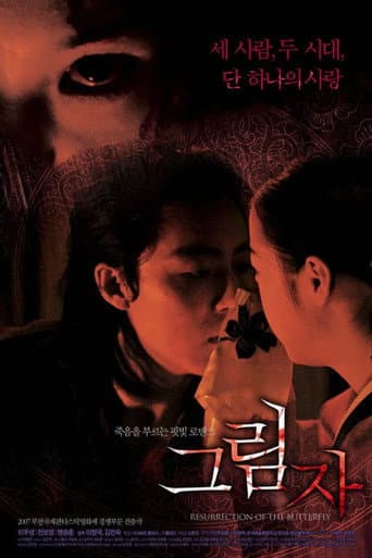 Resurrection of the Butterfly (2007) poster