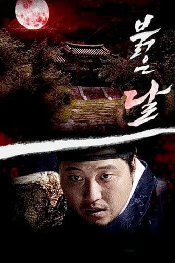 Crimson Moon (2015) poster