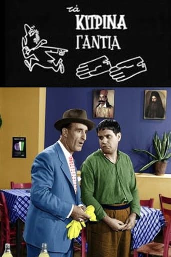 The yellow gloves (1960) poster