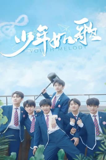 Youth Melody (2021) poster