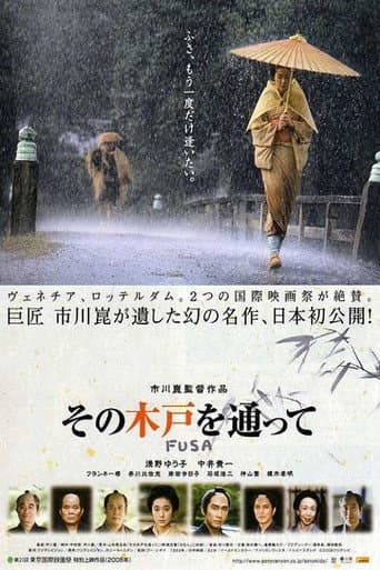 Fusa (1995) poster