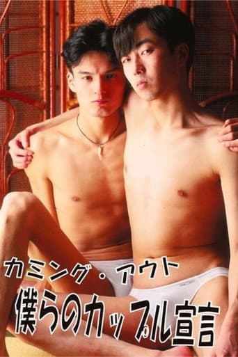 Coming Out, Our Declaration as a Couple (1993) poster