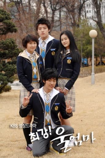 최강! 울엄마 (2007) poster