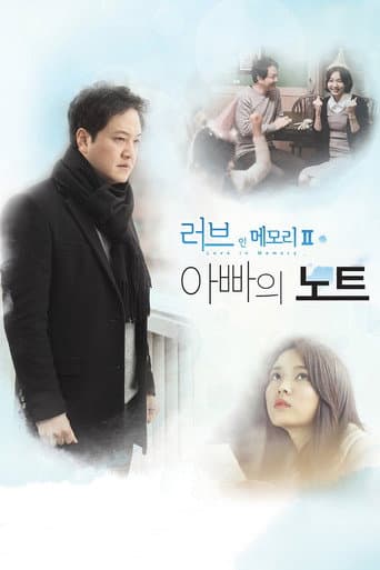 Love in Memory (2013) poster