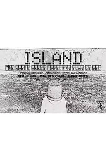 Island (2022) poster