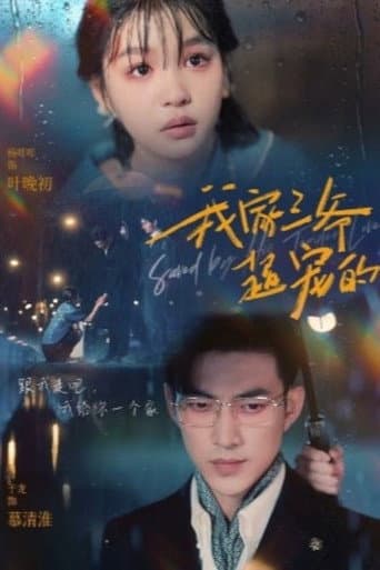 Saved By His Tender Love (2024) poster